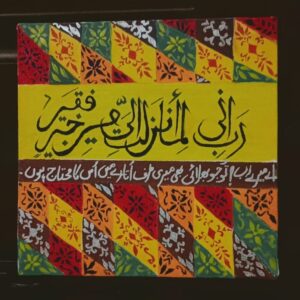 islamic calligraphy