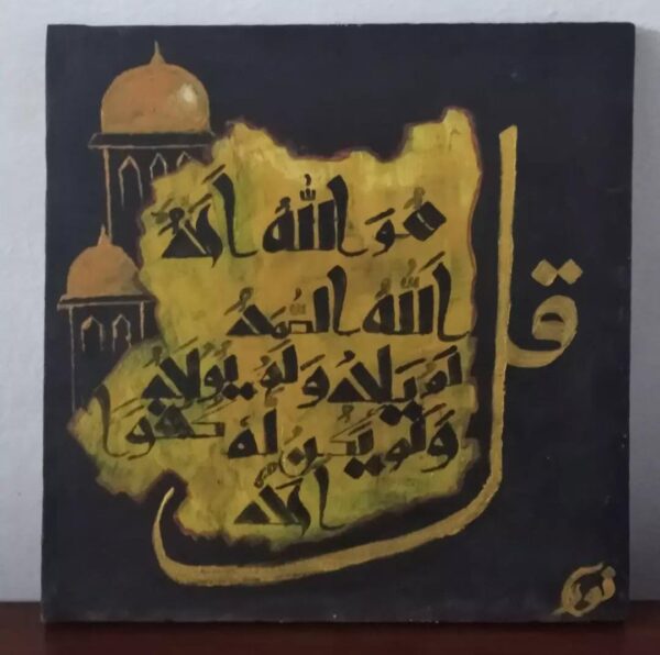 Islamic Calligraphy Wall Art – Surah Ikhlas Painting | Handmade Muslim Home Decor - Image 2