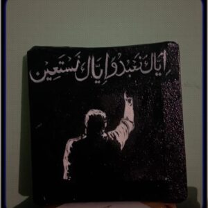 Islamic Calligraphy Canvas – إِيَّاكَ نَعْبُدُ وَإِيَّاكَ نَسْتَعِينُ | Handmade Islamic Art