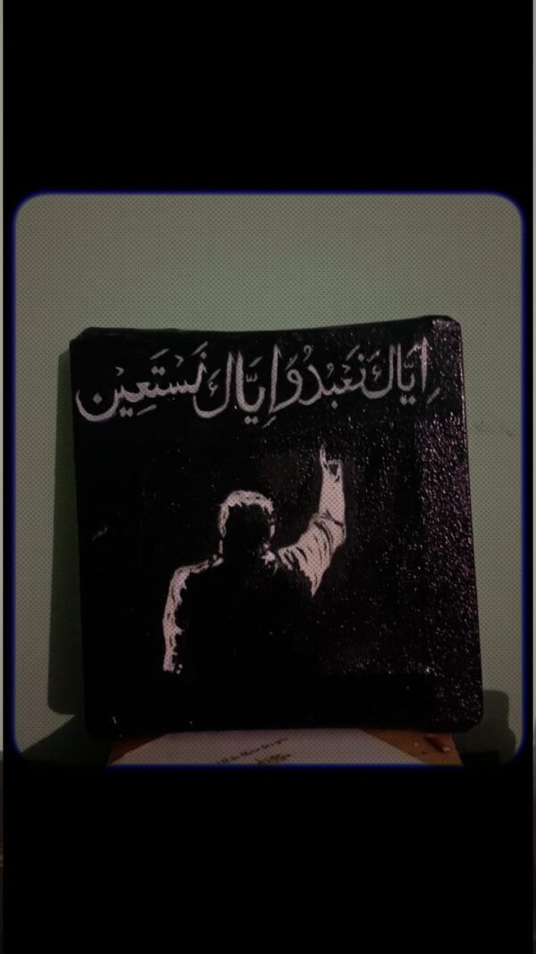 Islamic Calligraphy Canvas – إِيَّاكَ نَعْبُدُ وَإِيَّاكَ نَسْتَعِينُ | Handmade Islamic Art